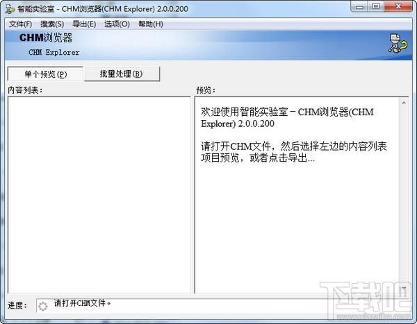 CHM浏览器(CHM Explorer) 绿色版,CHM浏览器(CHM Explorer) 绿色版下载,CHM浏览器(CHM Explorer) 绿色版官方下载