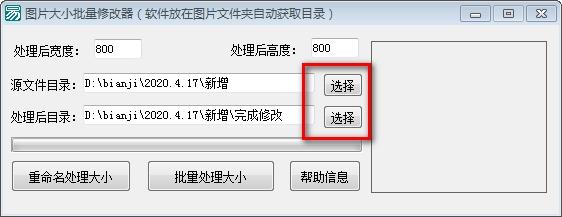 gif在线图片大小修改器,图片尺寸,能够快速有效的改变批量图片大小的是.