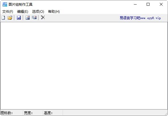 图片组制作工具,图片组.