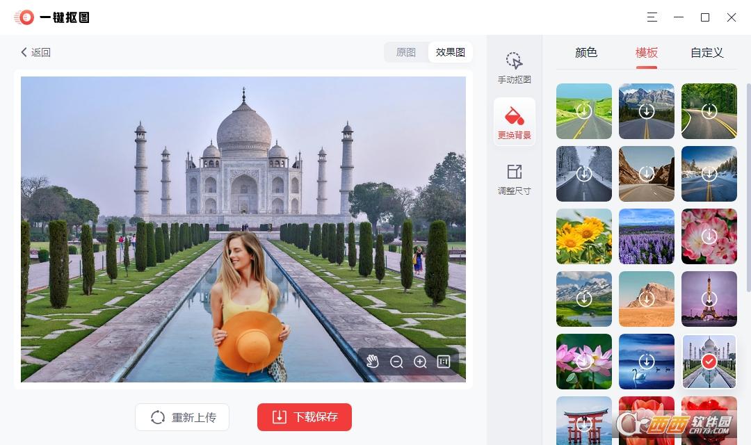 一键智能抠图,电脑抠图,快捷键.