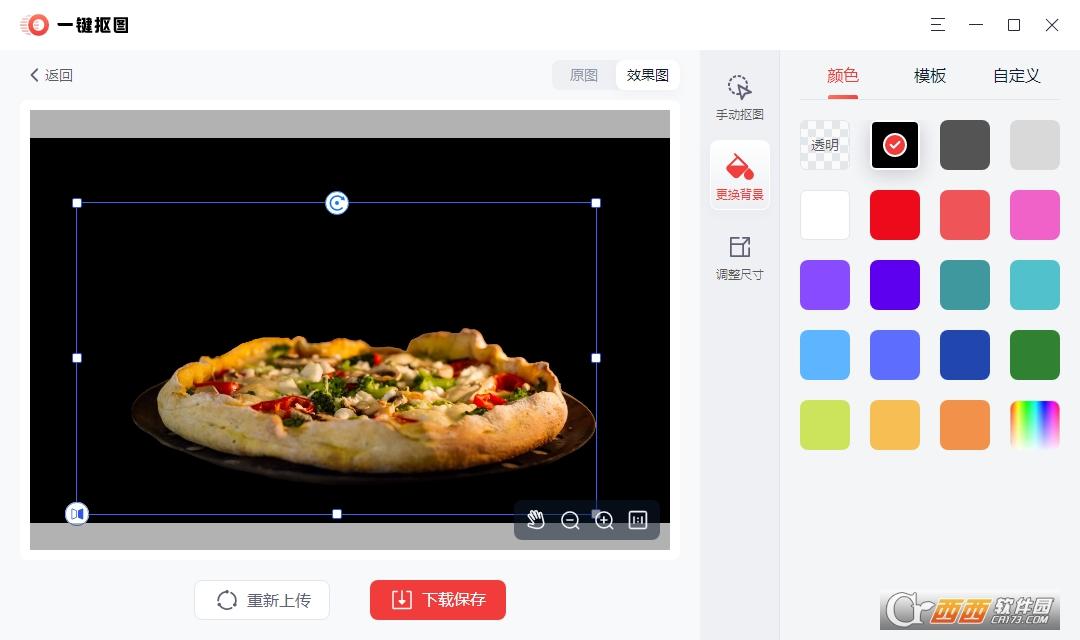 一键智能抠图,电脑抠图,快捷键.