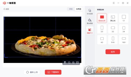 一键智能抠图,电脑抠图,快捷键.
