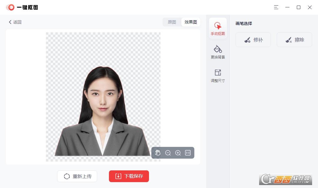 一键智能抠图,电脑抠图,快捷键.