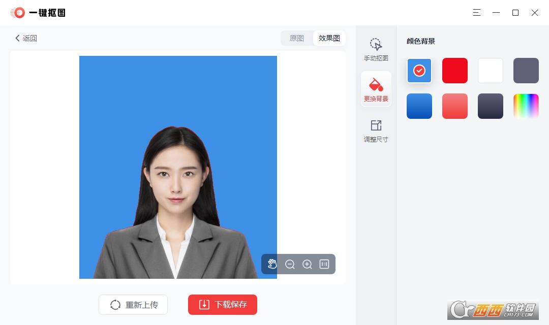 一键智能抠图,电脑抠图,快捷键.