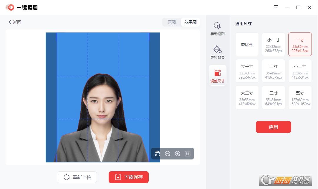 一键智能抠图,电脑抠图,快捷键.