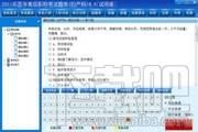 2011年医学高级职称考试题库(妇产科学),2011年医学高级职称考试题库(妇产科学)下载,2011年医学高级职称考试题库(妇产科学)官方下载