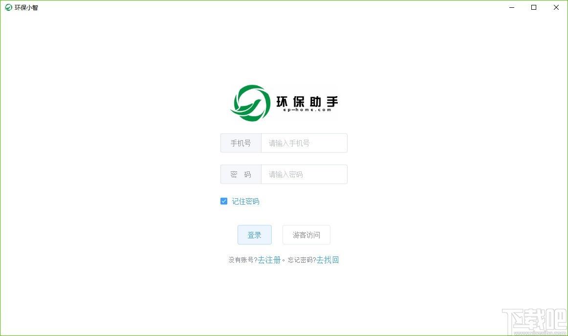 环保小智下载,环保专业云端知识库,共享资料
