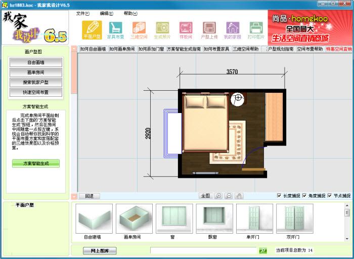 我家我设计,我家我设计下载,我家我设计智能版