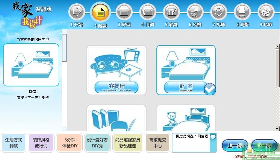 我家我设计,我家我设计下载,我家我设计智能版