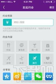 宠爱电脑版,宠爱电脑版下载,约会平台