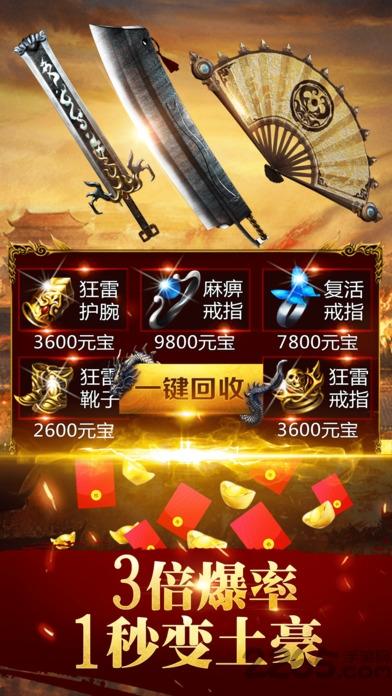 蓝月争霸最新版下载,蓝月争霸,传奇手游,挂机手游,rpg手游