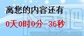 大漠驼铃倒计时软件,倒计时软件,倒计时