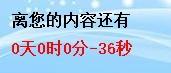 大漠驼铃倒计时软件,倒计时软件,倒计时