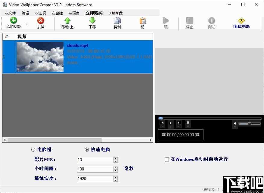 Video Wallpaper Creator下载,视频壁纸,桌面壁纸,视频转换