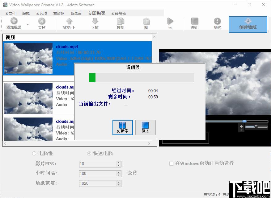 Video Wallpaper Creator下载,视频壁纸,桌面壁纸,视频转换