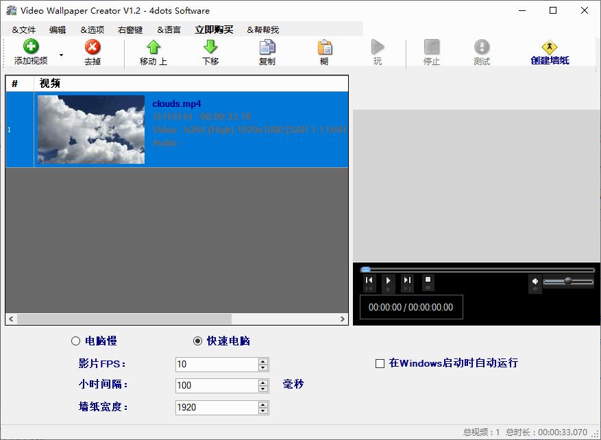 Video Wallpaper Creator下载,视频壁纸,桌面壁纸,视频转换