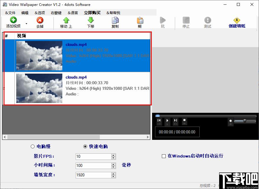Video Wallpaper Creator下载,视频壁纸,桌面壁纸,视频转换