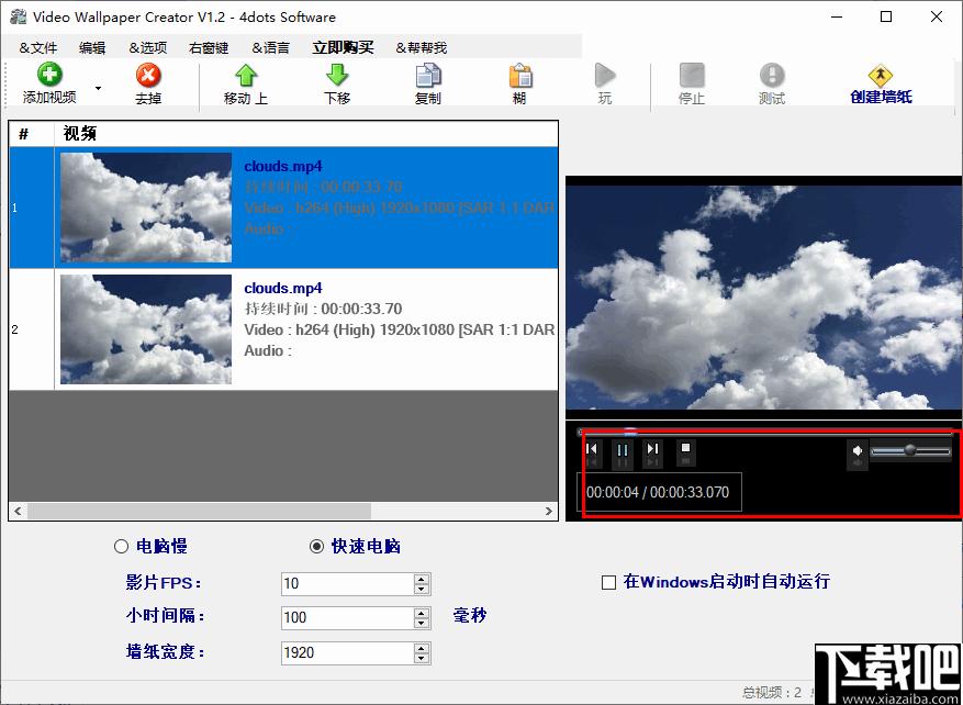 Video Wallpaper Creator下载,视频壁纸,桌面壁纸,视频转换