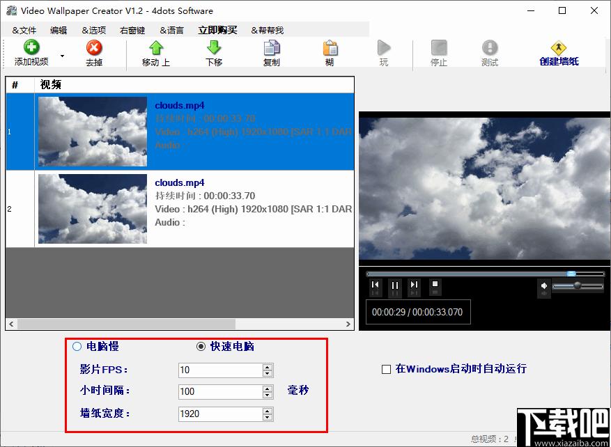 Video Wallpaper Creator下载,视频壁纸,桌面壁纸,视频转换
