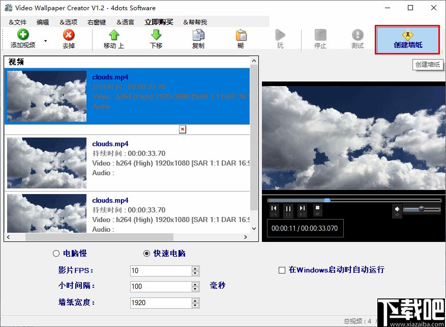 Video Wallpaper Creator下载,视频壁纸,桌面壁纸,视频转换