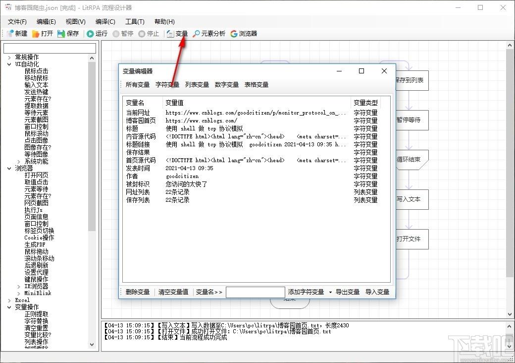 LitRPA下载,流程自动化工具,辅助设计,流程图,思维导图
