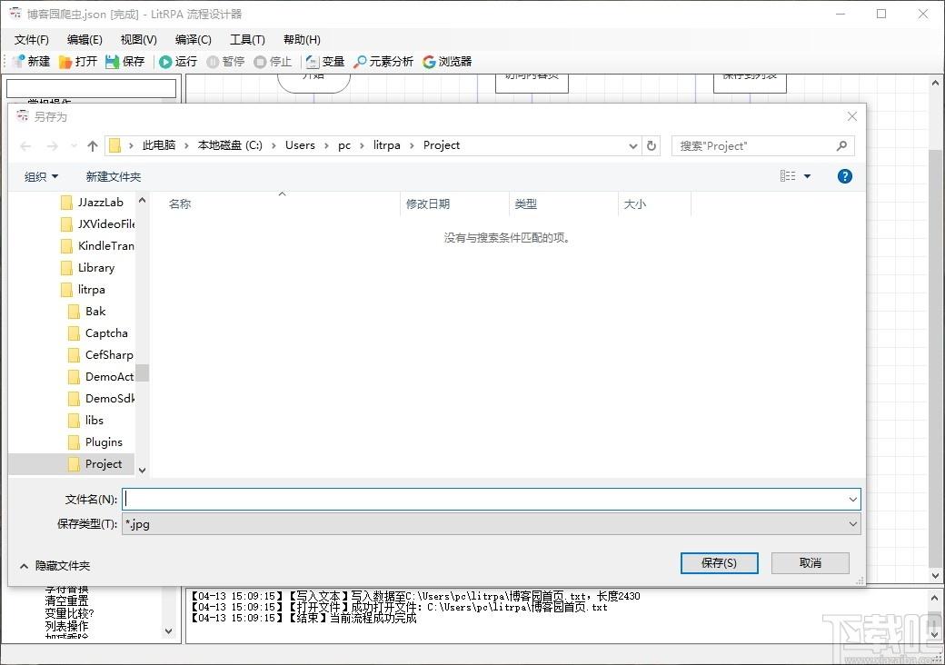 LitRPA下载,流程自动化工具,辅助设计,流程图,思维导图