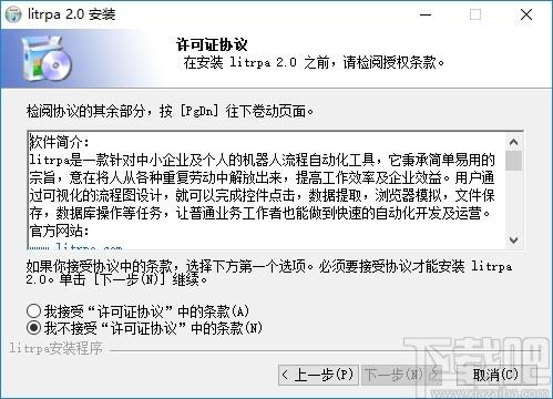 LitRPA下载,流程自动化工具,辅助设计,流程图,思维导图