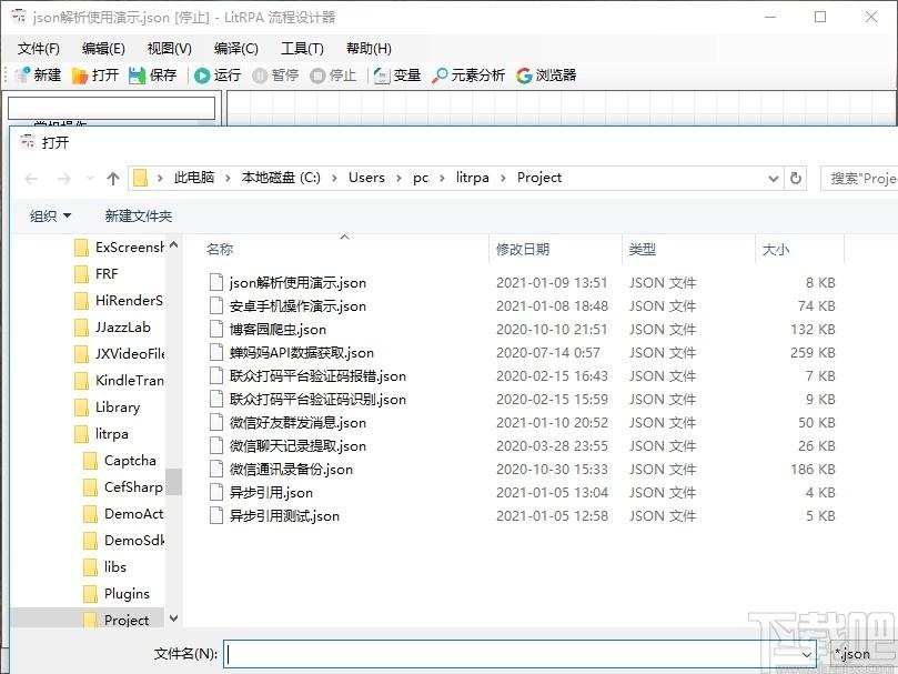 LitRPA下载,流程自动化工具,辅助设计,流程图,思维导图