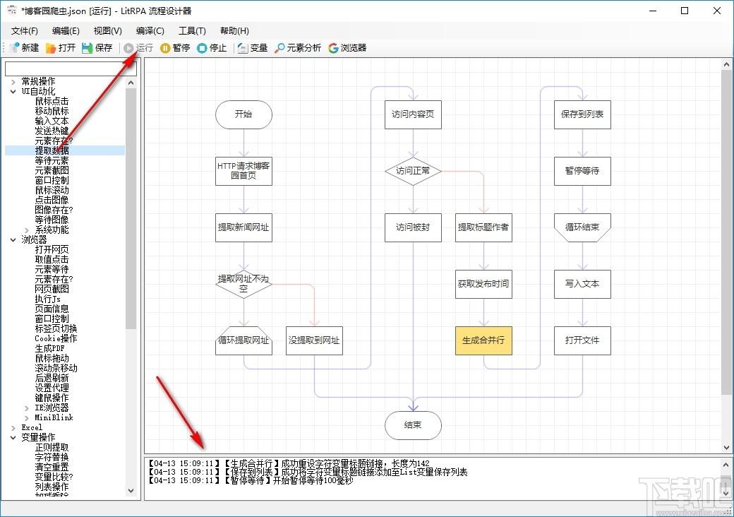 LitRPA下载,流程自动化工具,辅助设计,流程图,思维导图