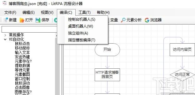 LitRPA下载,流程自动化工具,辅助设计,流程图,思维导图