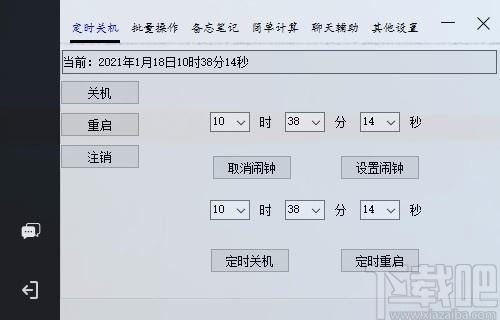 时间助理下载,时间助理,桌面辅助工具