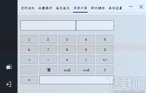 时间助理下载,时间助理,桌面辅助工具