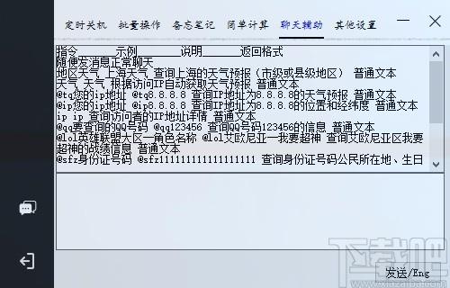 时间助理下载,时间助理,桌面辅助工具