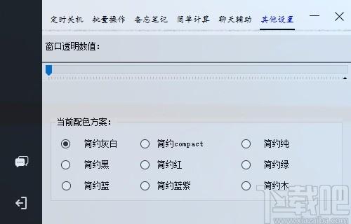 时间助理下载,时间助理,桌面辅助工具