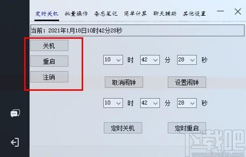 时间助理下载,时间助理,桌面辅助工具