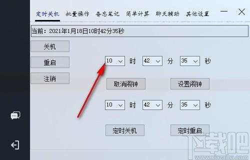 时间助理下载,时间助理,桌面辅助工具