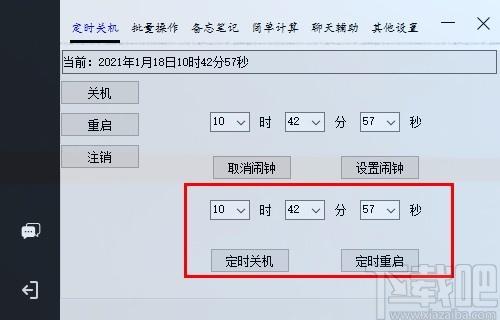 时间助理下载,时间助理,桌面辅助工具