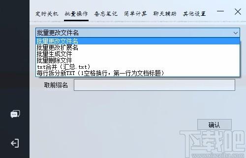 时间助理下载,时间助理,桌面辅助工具