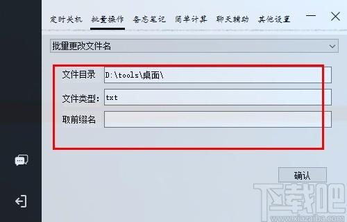 时间助理下载,时间助理,桌面辅助工具