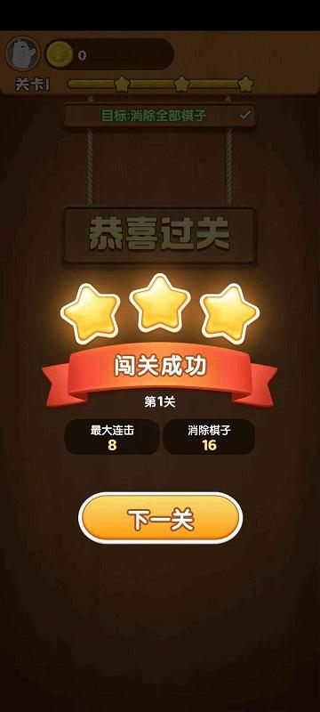 糖豆相册游戏下载,消除游戏,解压游戏,糖豆相册