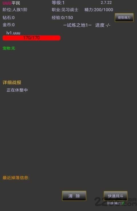 战三界单机破解版下载,战三界,文字手游,武侠手游