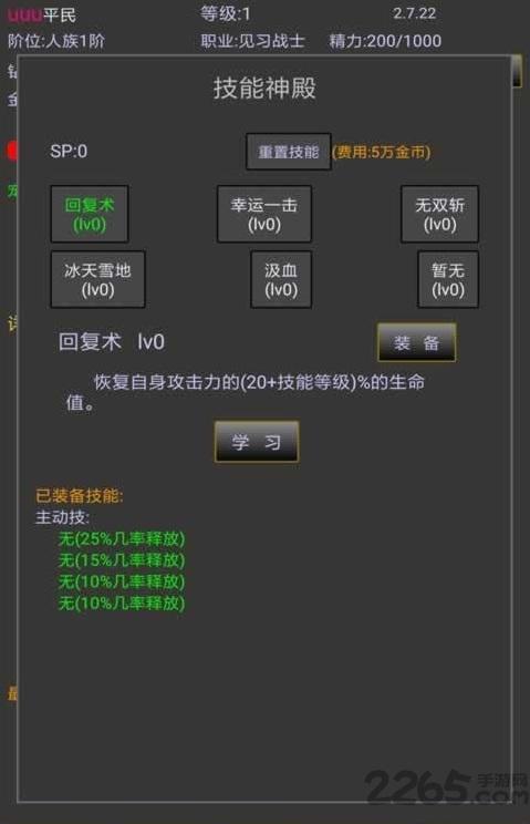 战三界单机破解版下载,战三界,文字手游,武侠手游