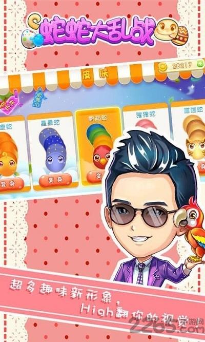 迅速躲开无限金币版下载,迅速躲开,贪吃蛇游戏,魔性游戏