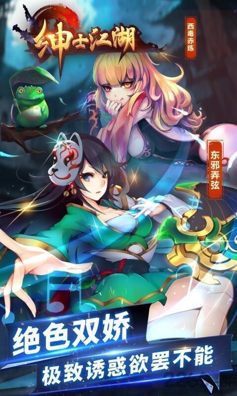 绅士江湖单机无限金砖版下载,绅士江湖,古风游戏,江湖游戏