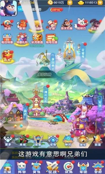 蛋国萌将传官方版下载,蛋国萌将传,三国手游