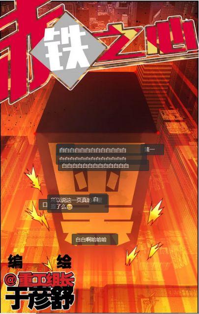 赤铁之心手机版(暂未上线),赤铁之心,角色扮演手游,二次元手游