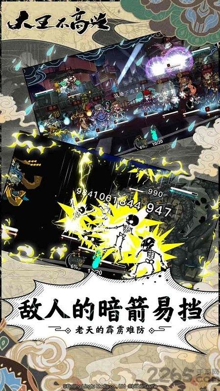 大王不高兴手游下载,大王不高兴,二次元手游,脑洞手游