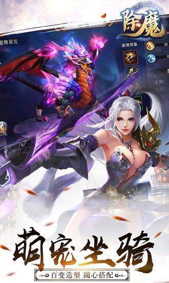 武林除魔官方版下载,武林除魔,玄幻手游,仙侠手游