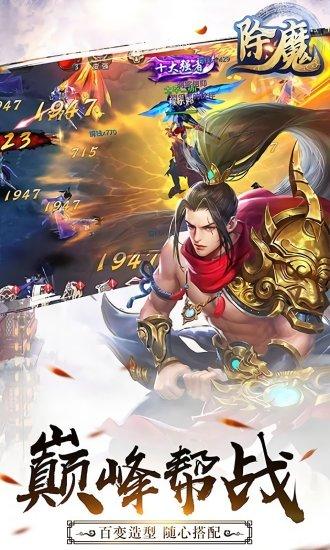 武林除魔官方版下载,武林除魔,玄幻手游,仙侠手游