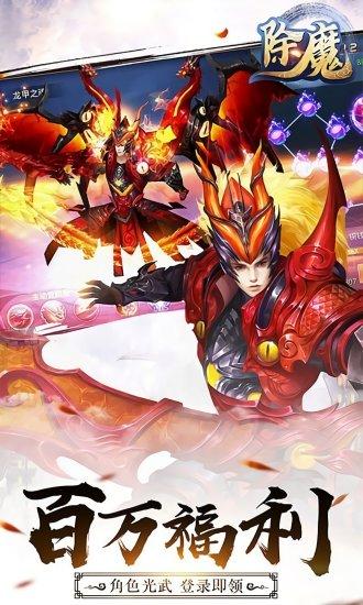 武林除魔官方版下载,武林除魔,玄幻手游,仙侠手游
